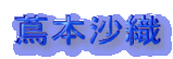 �Ӗ{���D